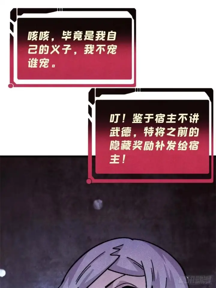 漫画《万古最强宗》540 通古战船！第13张图