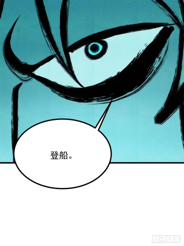 漫画《万古最强宗》540 通古战船！第22张图