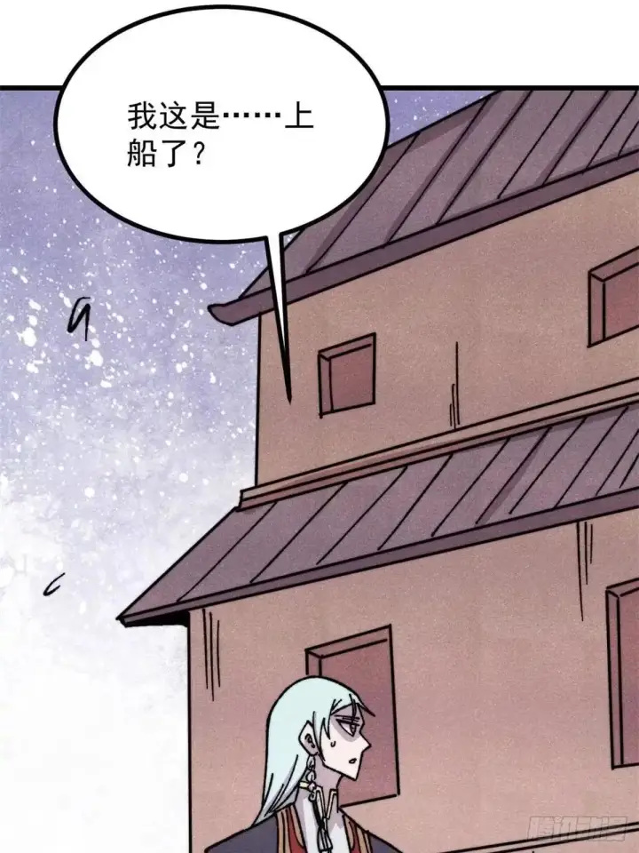 漫画《万古最强宗》540 通古战船！第28张图