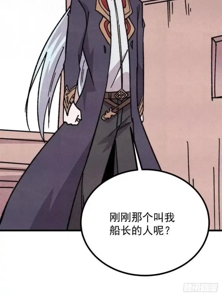 漫画《万古最强宗》540 通古战船！第29张图