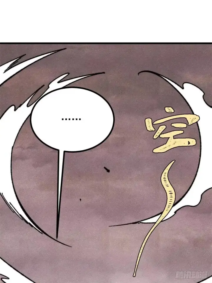 漫画《万古最强宗》540 通古战船！第3张图