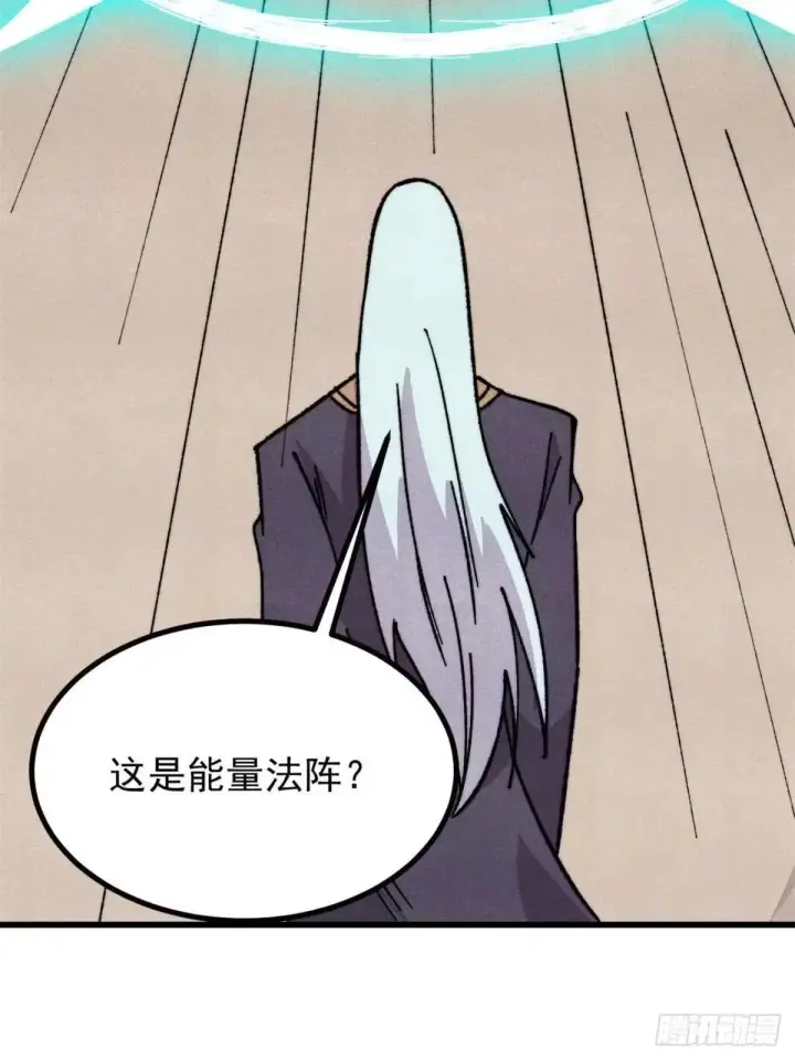 漫画《万古最强宗》540 通古战船！第35张图