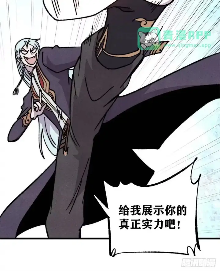 漫画《万古最强宗》540 通古战船！第41张图
