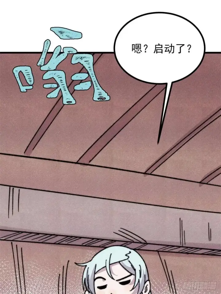 漫画《万古最强宗》540 通古战船！第42张图