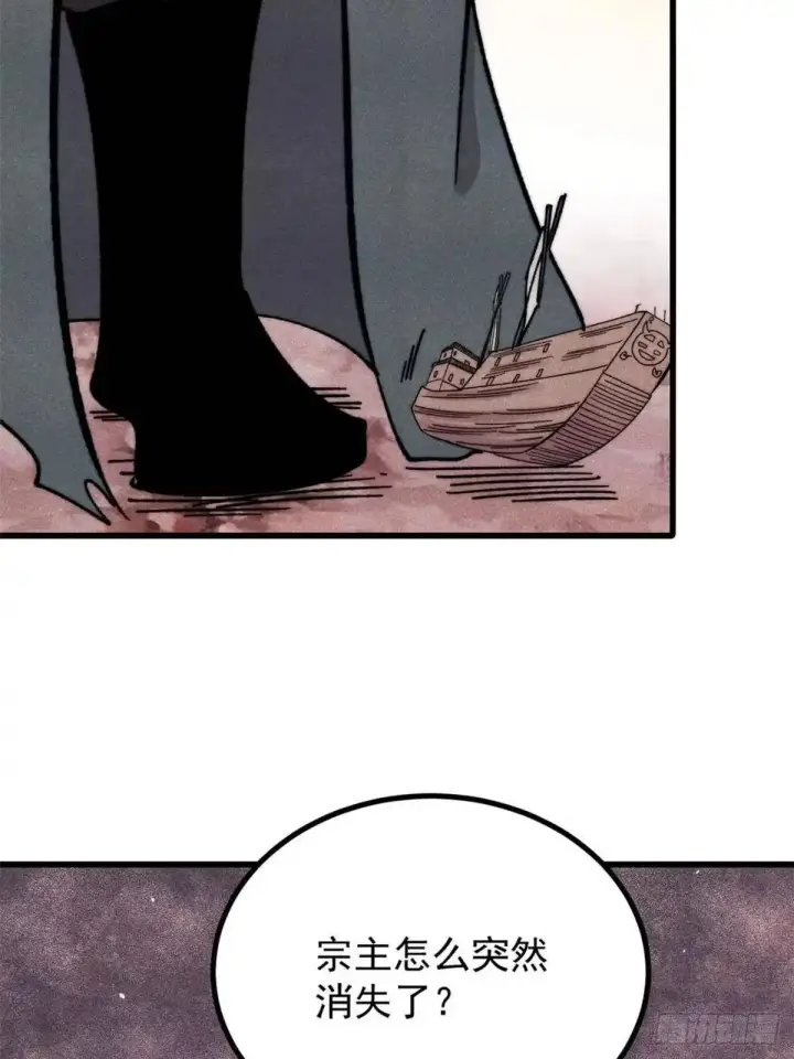 漫画《万古最强宗》540 通古战船！第44张图