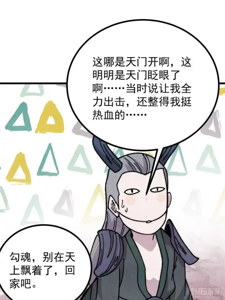 漫画《万古最强宗》540 通古战船！第5张图