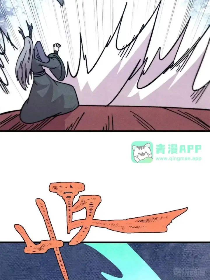 漫画《万古最强宗》540 通古战船！第51张图