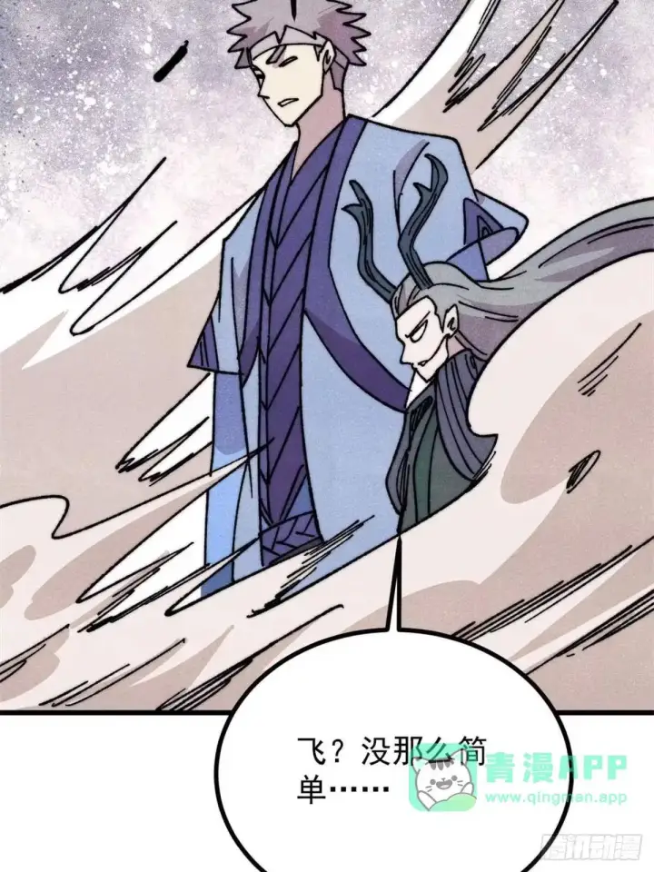 漫画《万古最强宗》540 通古战船！第61张图