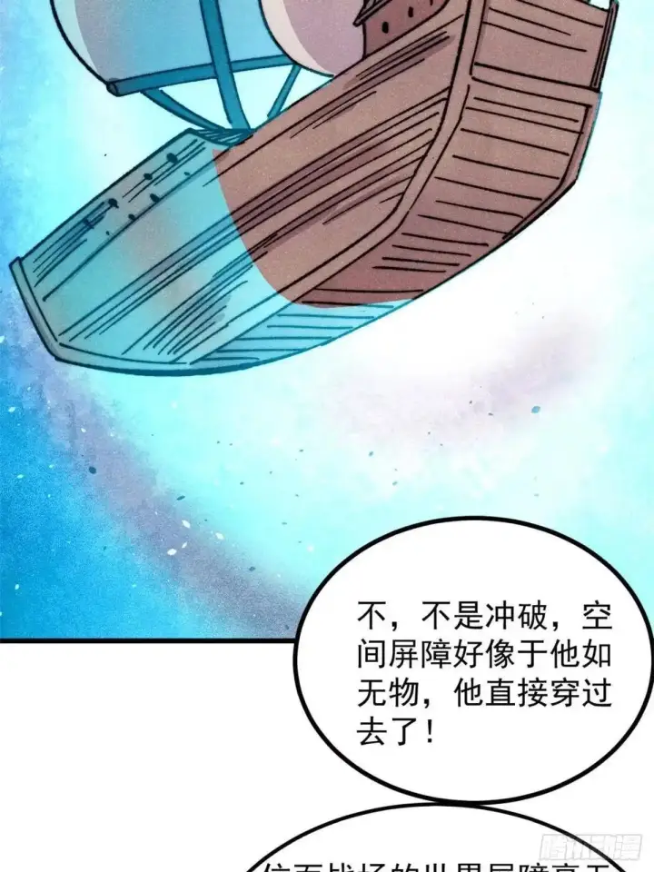 漫画《万古最强宗》540 通古战船！第63张图