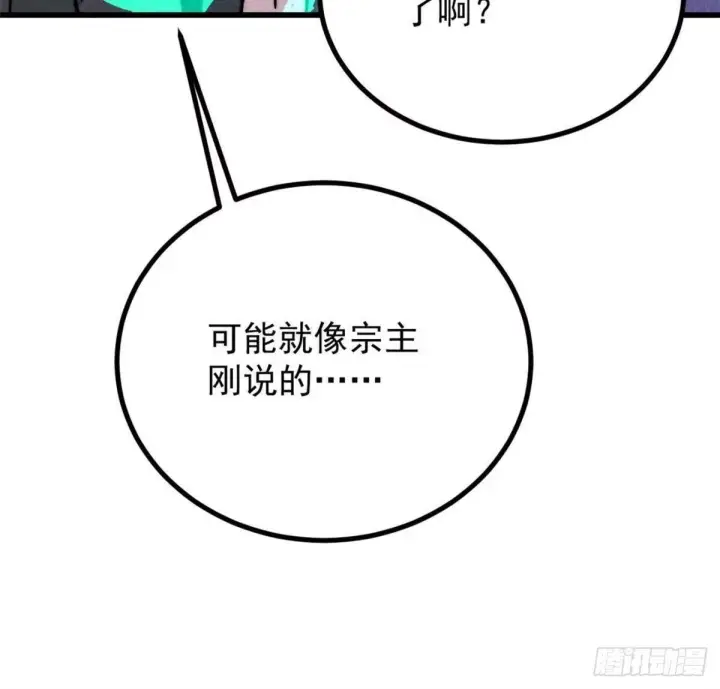 漫画《万古最强宗》540 通古战船！第65张图