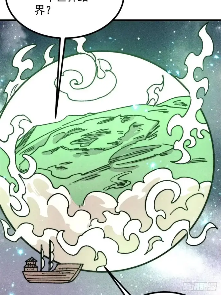 漫画《万古最强宗》540 通古战船！第69张图