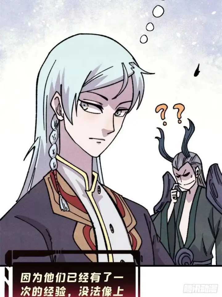 漫画《万古最强宗》540 通古战船！第7张图