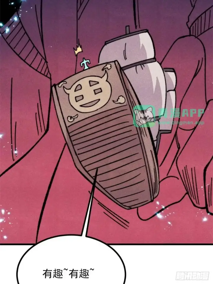 漫画《万古最强宗》540 通古战船！第76张图