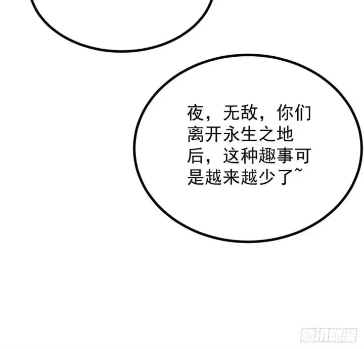 漫画《万古最强宗》540 通古战船！第77张图