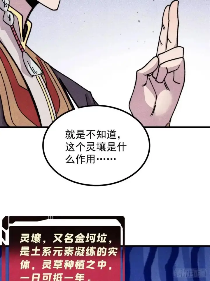 漫画《万古最强宗》540 通古战船！第9张图