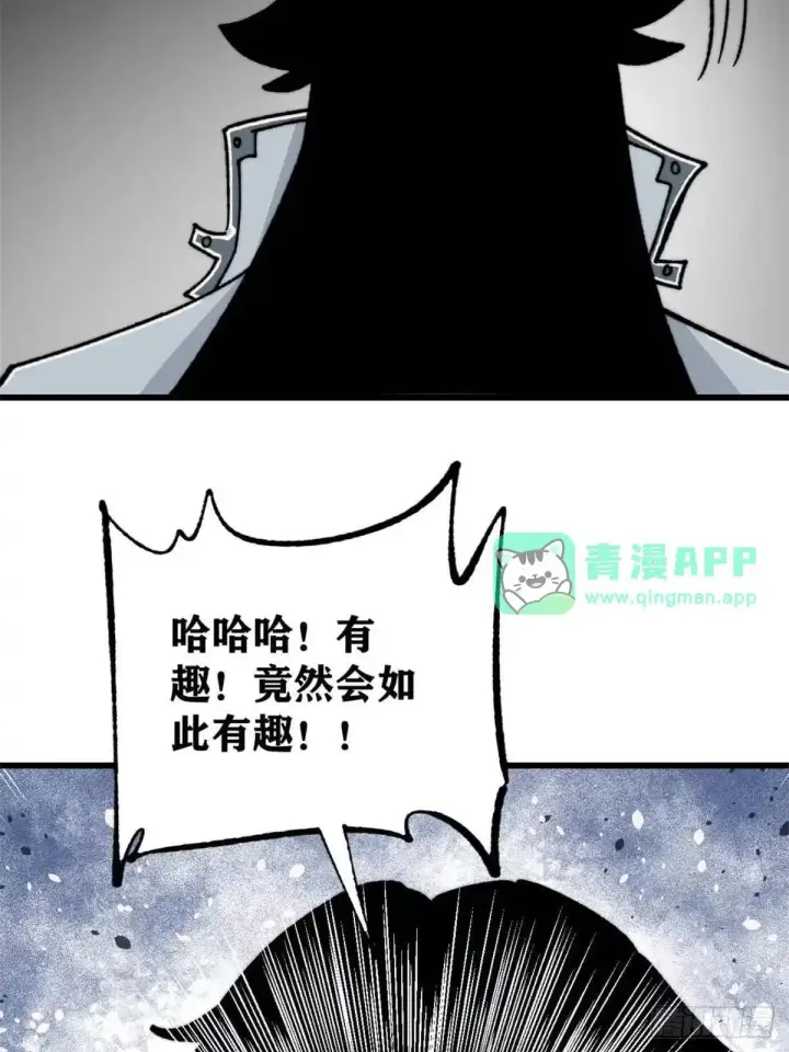 漫画《万古最强宗》541 再入轮回！第11张图