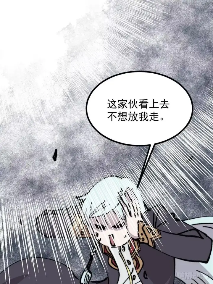 漫画《万古最强宗》541 再入轮回！第14张图