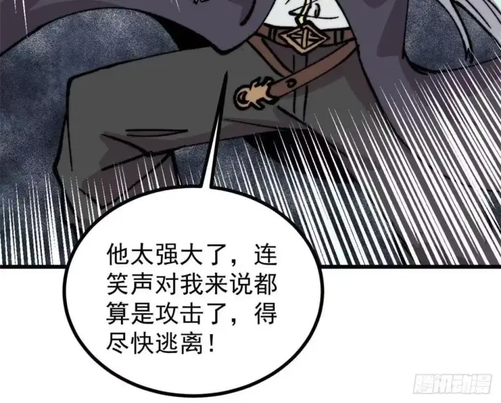 漫画《万古最强宗》541 再入轮回！第15张图