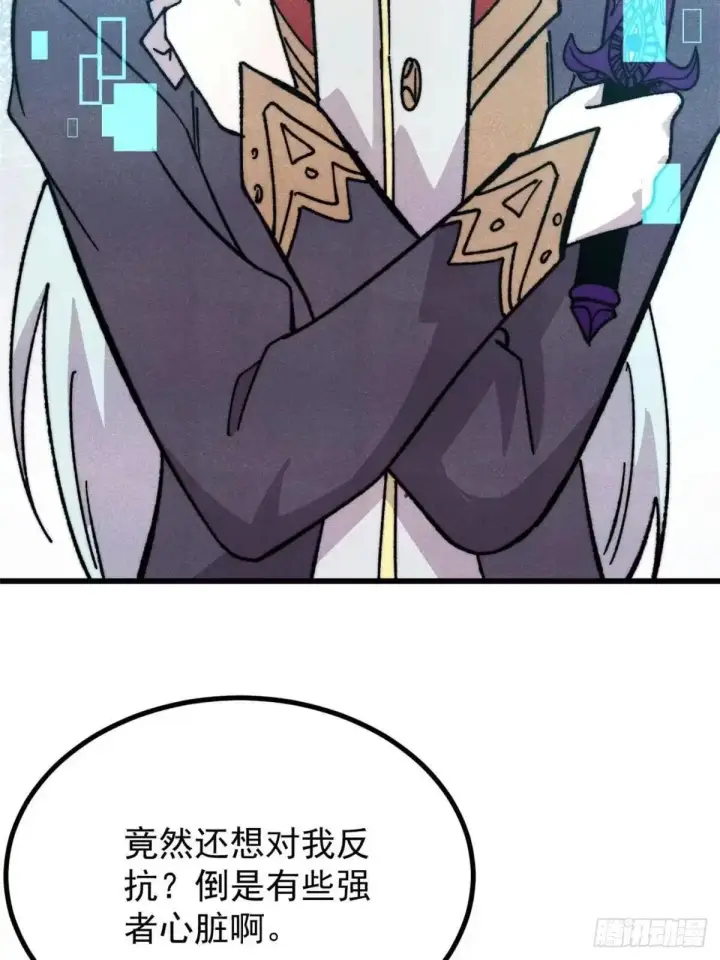 漫画《万古最强宗》541 再入轮回！第17张图