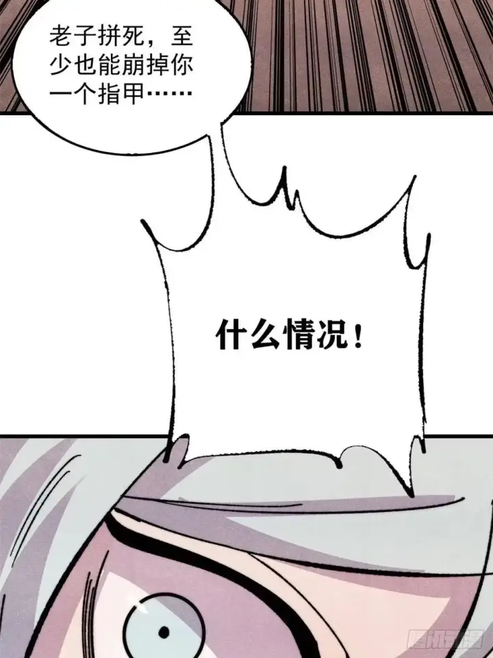 漫画《万古最强宗》541 再入轮回！第22张图