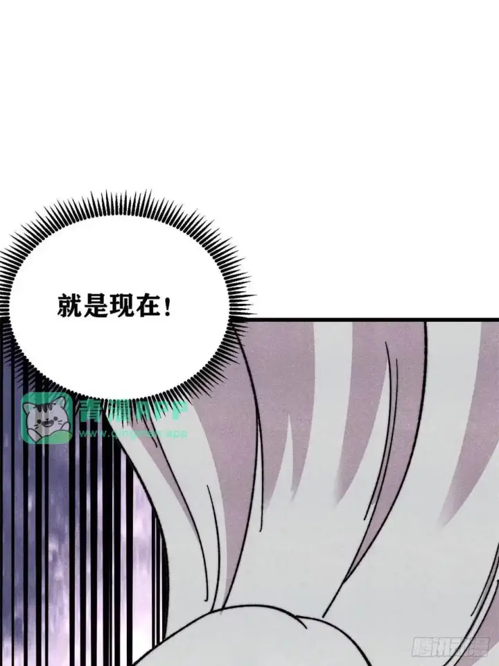 漫画《万古最强宗》541 再入轮回！第26张图
