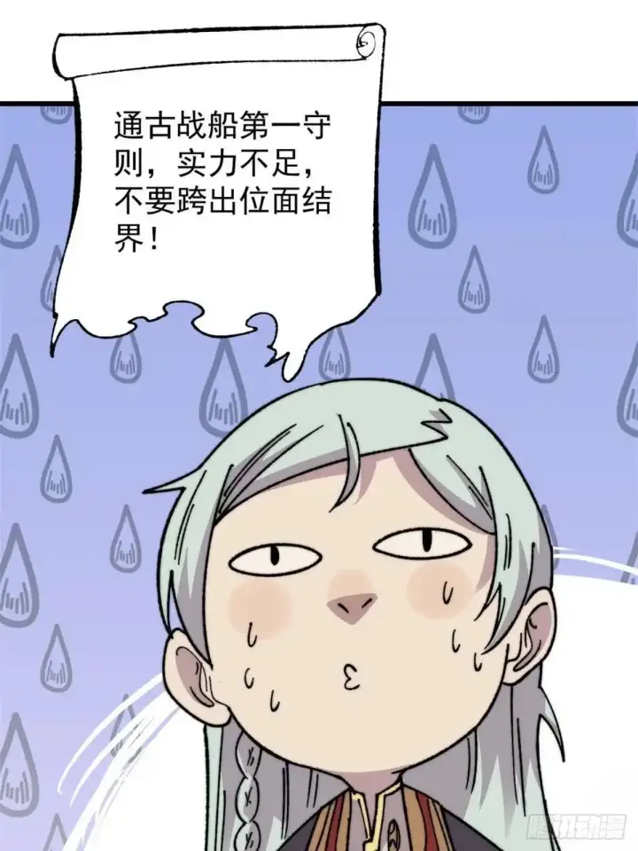 漫画《万古最强宗》541 再入轮回！第3张图