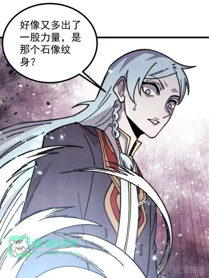 漫画《万古最强宗》541 再入轮回！第31张图