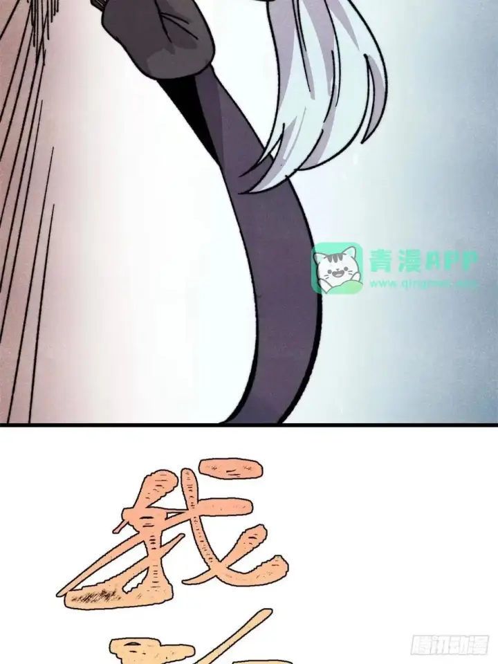 漫画《万古最强宗》541 再入轮回！第36张图