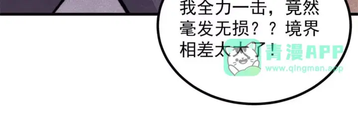 漫画《万古最强宗》541 再入轮回！第46张图