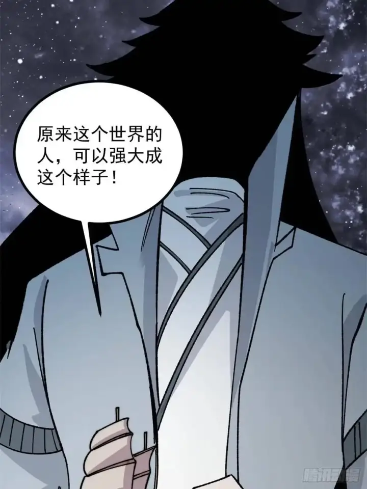 漫画《万古最强宗》541 再入轮回！第5张图