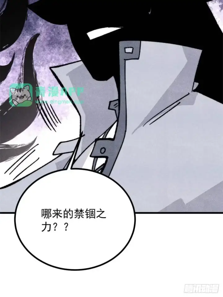 漫画《万古最强宗》541 再入轮回！第51张图