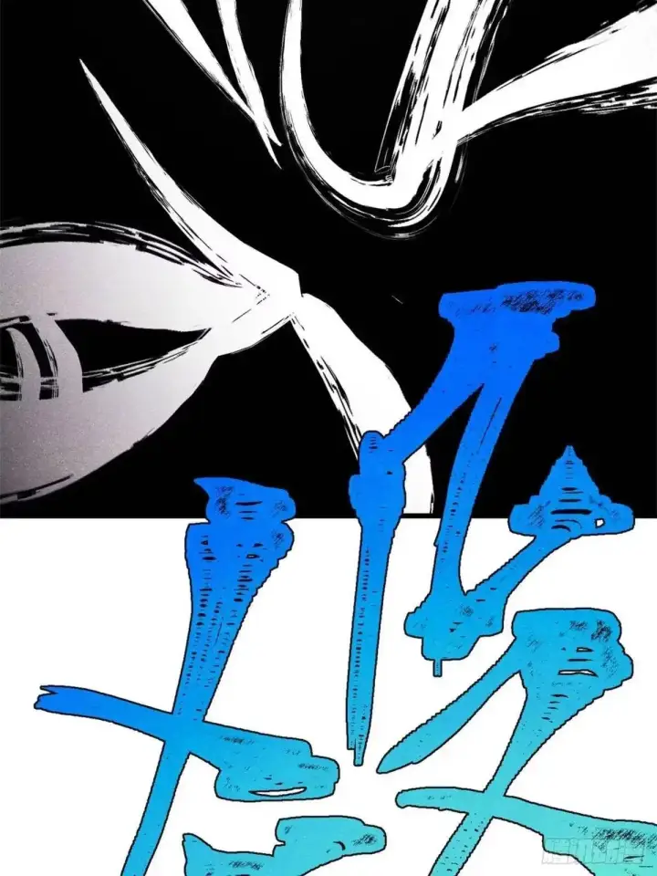 漫画《万古最强宗》541 再入轮回！第54张图