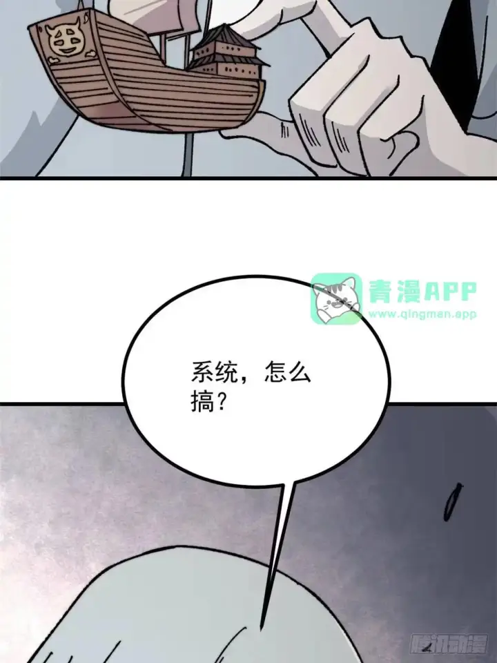 漫画《万古最强宗》541 再入轮回！第6张图
