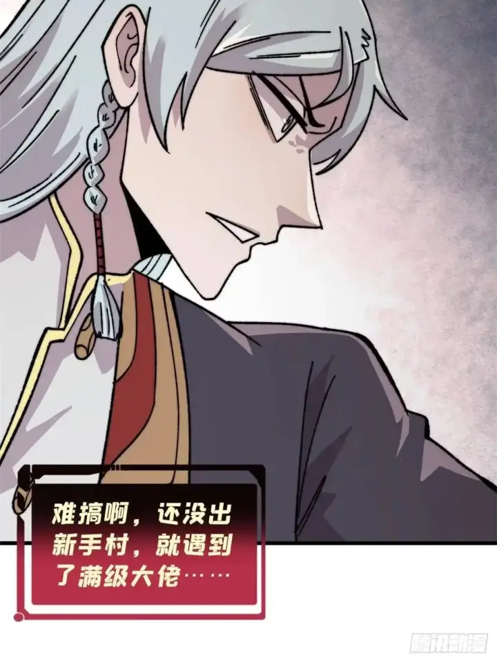 漫画《万古最强宗》541 再入轮回！第7张图