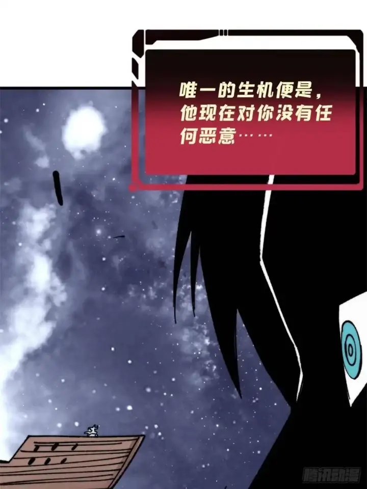 漫画《万古最强宗》541 再入轮回！第8张图