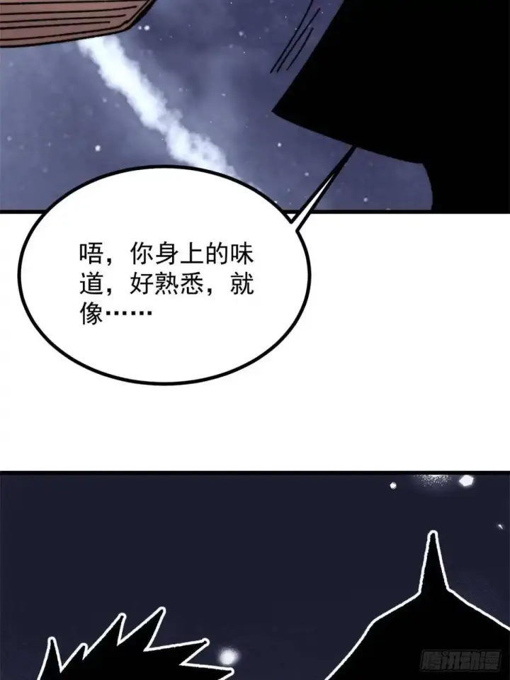 漫画《万古最强宗》541 再入轮回！第9张图