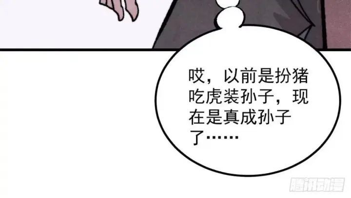 漫画《万古最强宗》541 再入轮回！第90张图