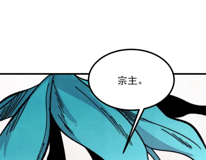 漫画《万古最强宗》533 杀人诛心第10张图