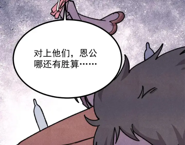 漫画《万古最强宗》533 杀人诛心第111张图