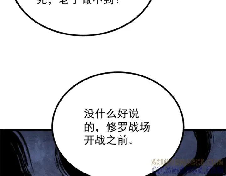 漫画《万古最强宗》533 杀人诛心第113张图