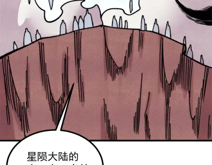 漫画《万古最强宗》533 杀人诛心第115张图