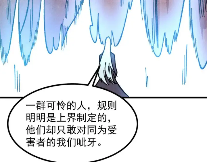 漫画《万古最强宗》533 杀人诛心第118张图