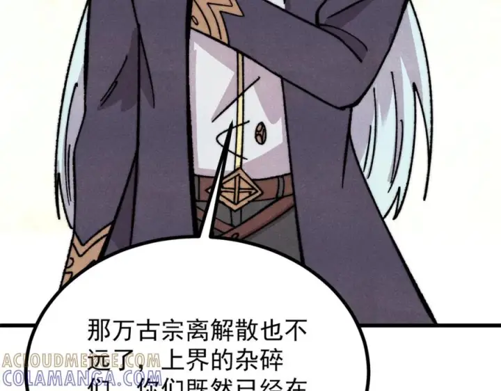漫画《万古最强宗》533 杀人诛心第125张图