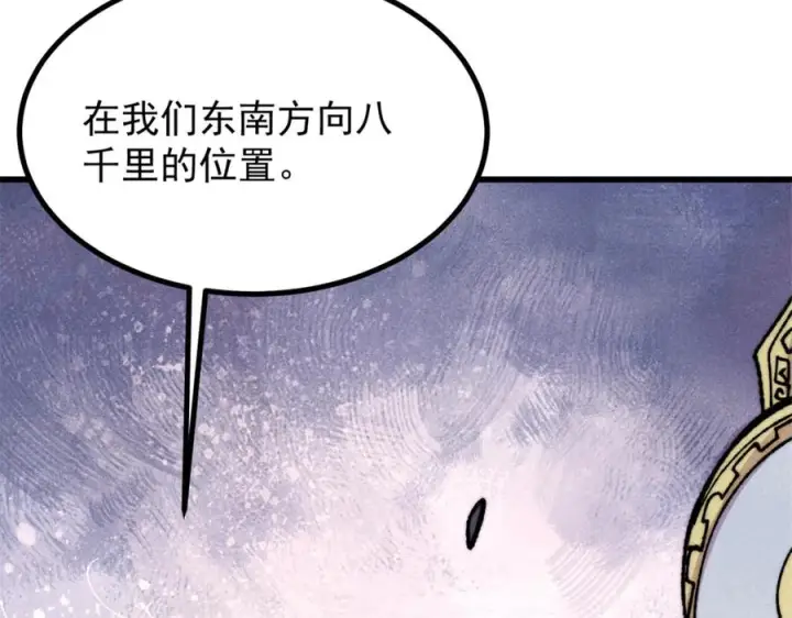 漫画《万古最强宗》533 杀人诛心第130张图