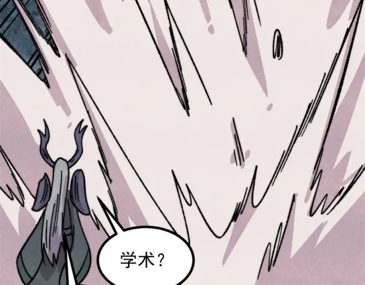 漫画《万古最强宗》533 杀人诛心第138张图
