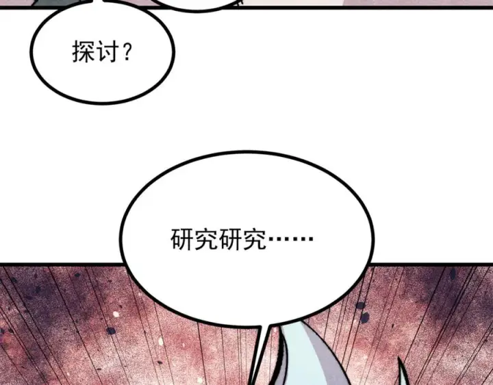 漫画《万古最强宗》533 杀人诛心第139张图