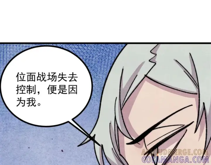 漫画《万古最强宗》533 杀人诛心第17张图