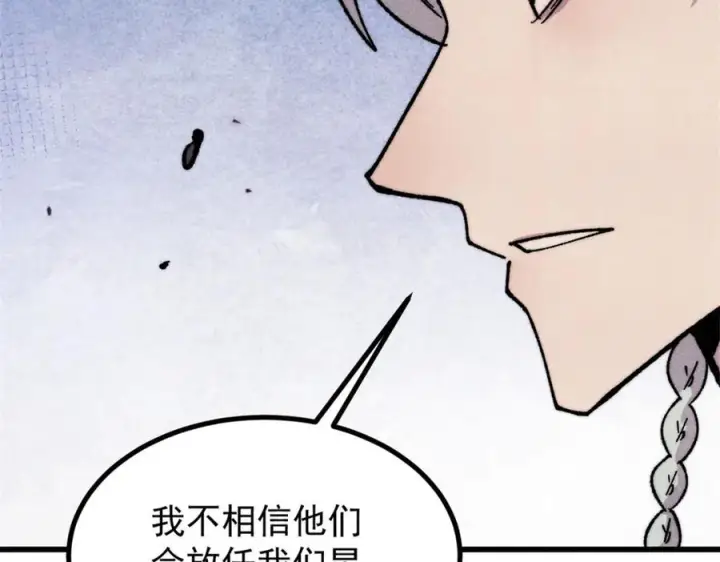 漫画《万古最强宗》533 杀人诛心第18张图