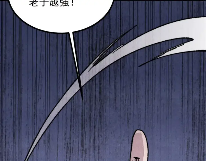 漫画《万古最强宗》533 杀人诛心第20张图