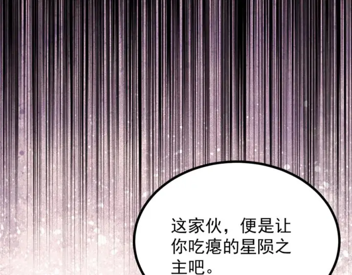 漫画《万古最强宗》533 杀人诛心第24张图